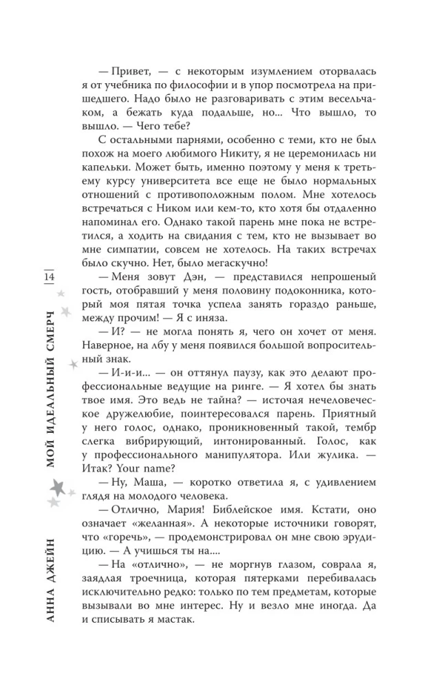Mans ideālais viesulis